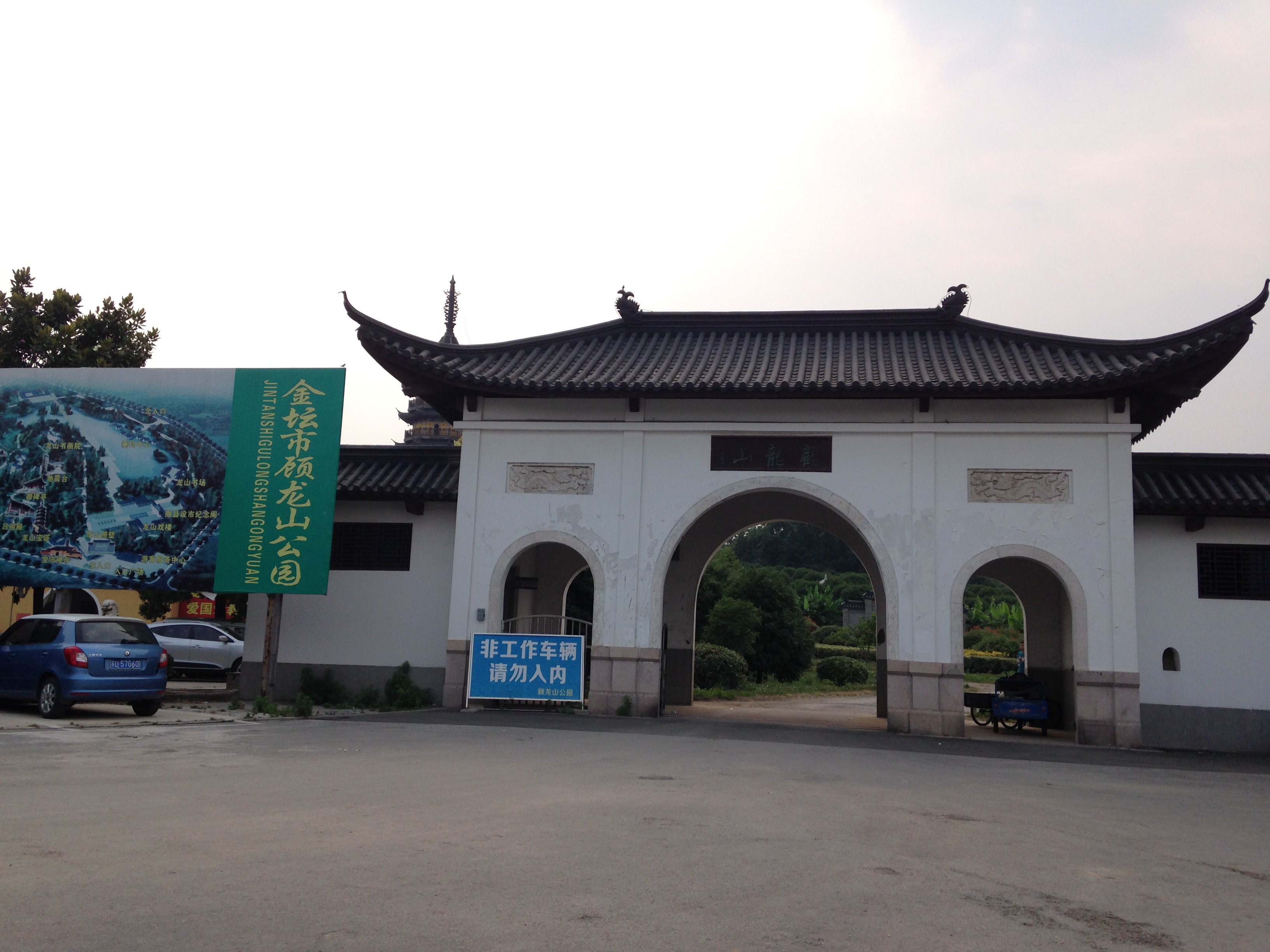 常州金坛区一日游:愚池,顾龙山,宝塔寺,长荡湖,普门寺