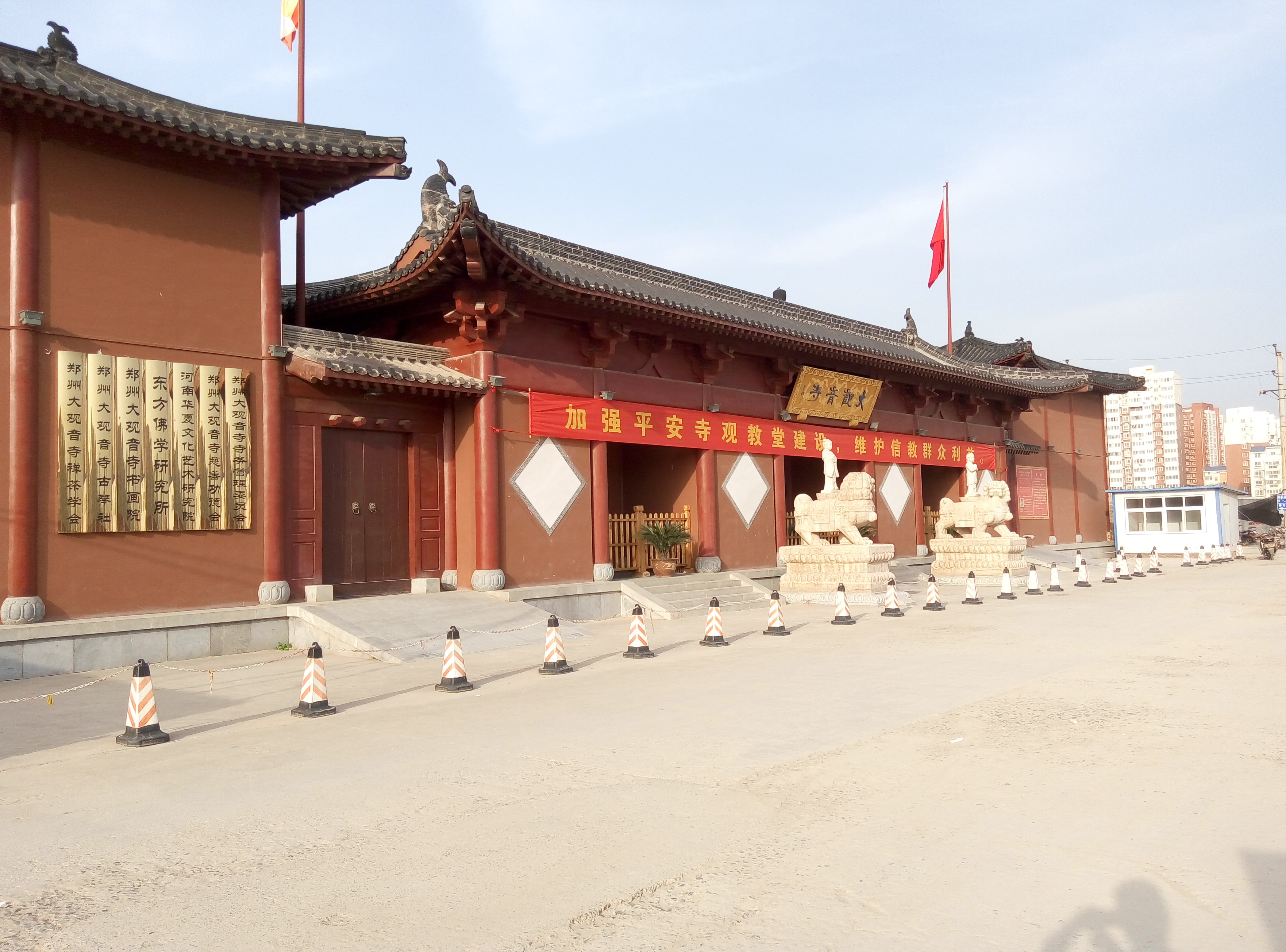 郑州大观音寺(陈砦村)