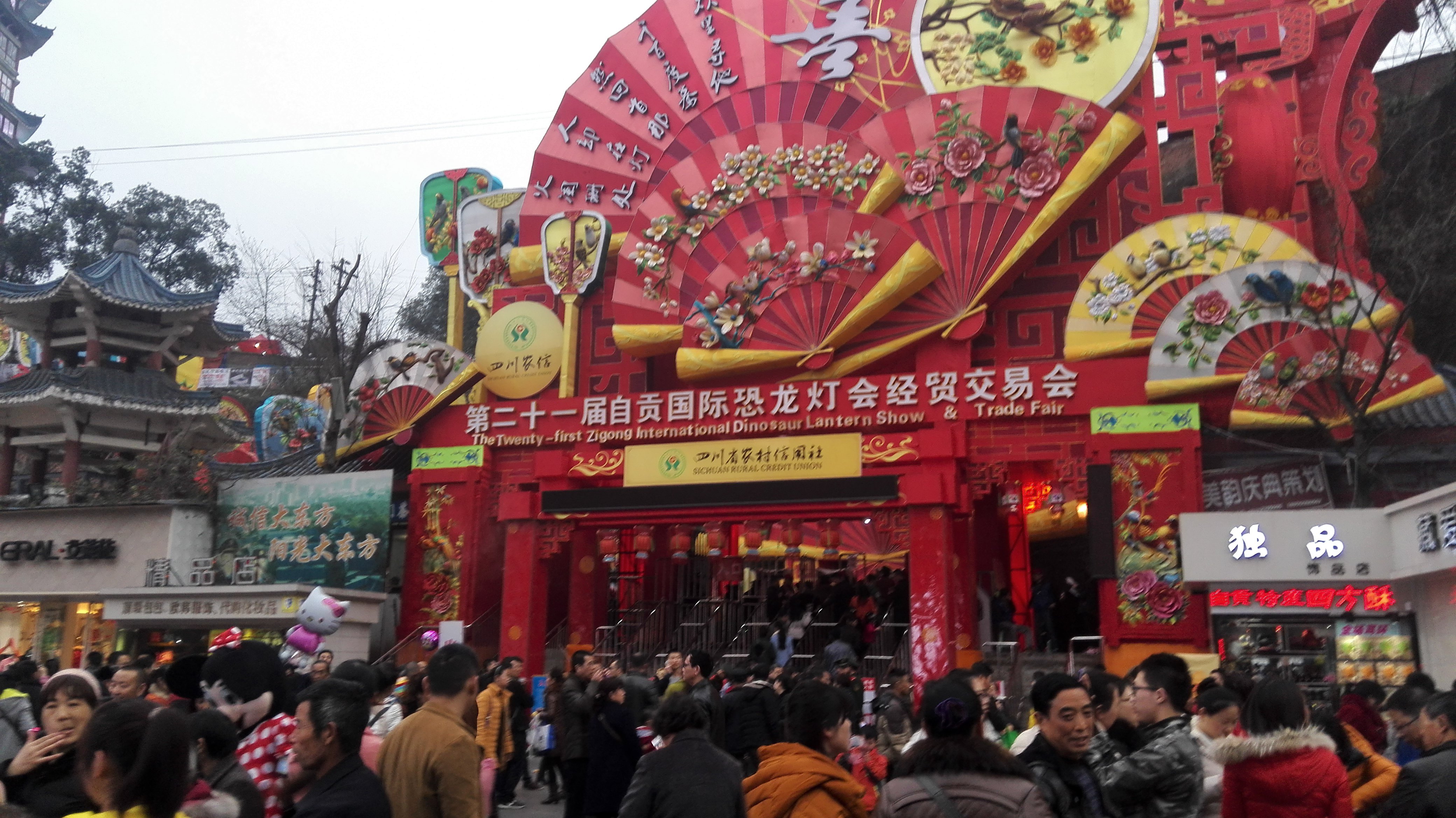 加游站#自贡灯,三国博物馆,乐山大佛春节攻略文字游戏魔王游记恐龙图片
