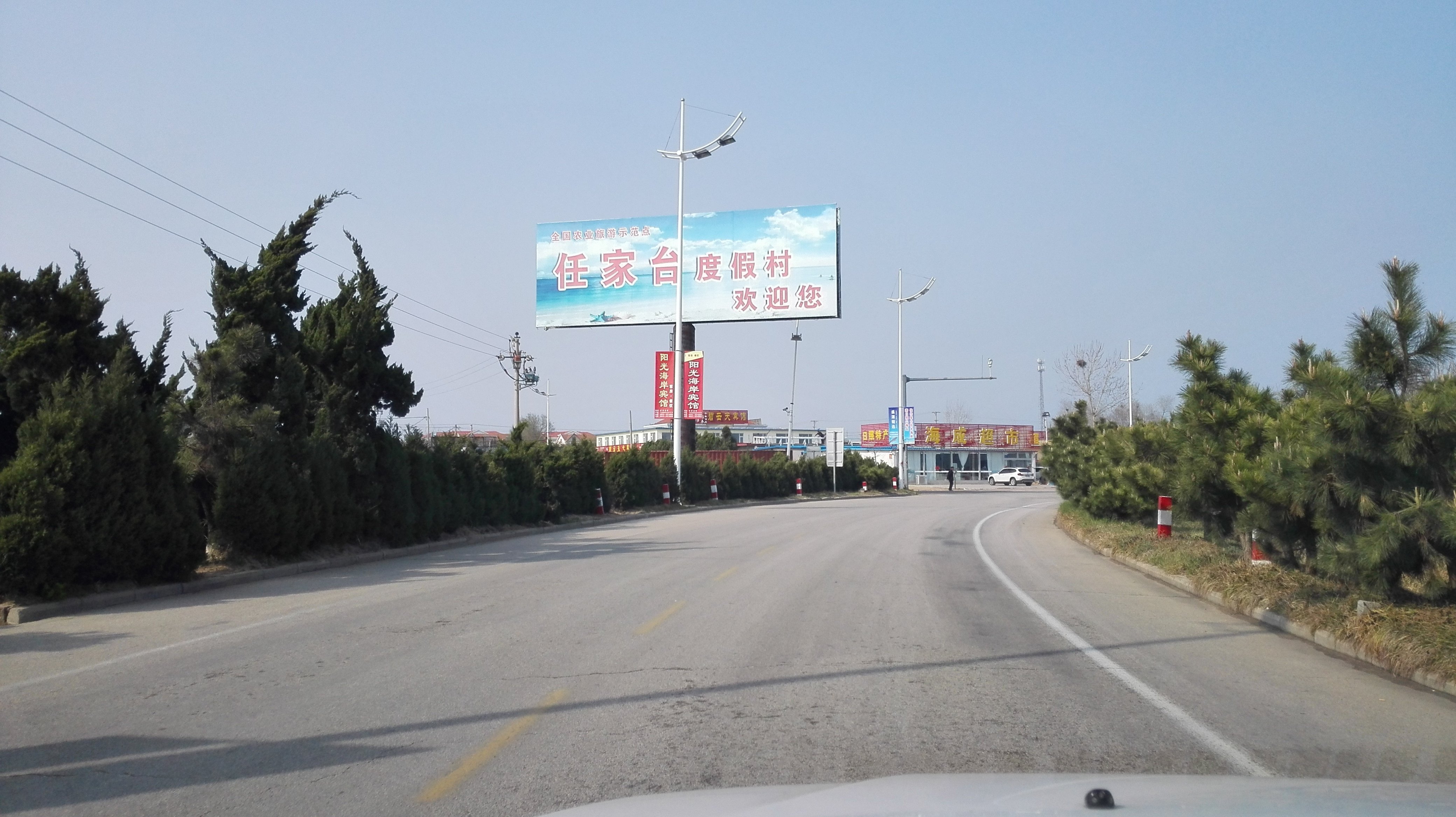 日照任家台海丰渔家#您好,如果我到了那边的日照火车站,您那里有车