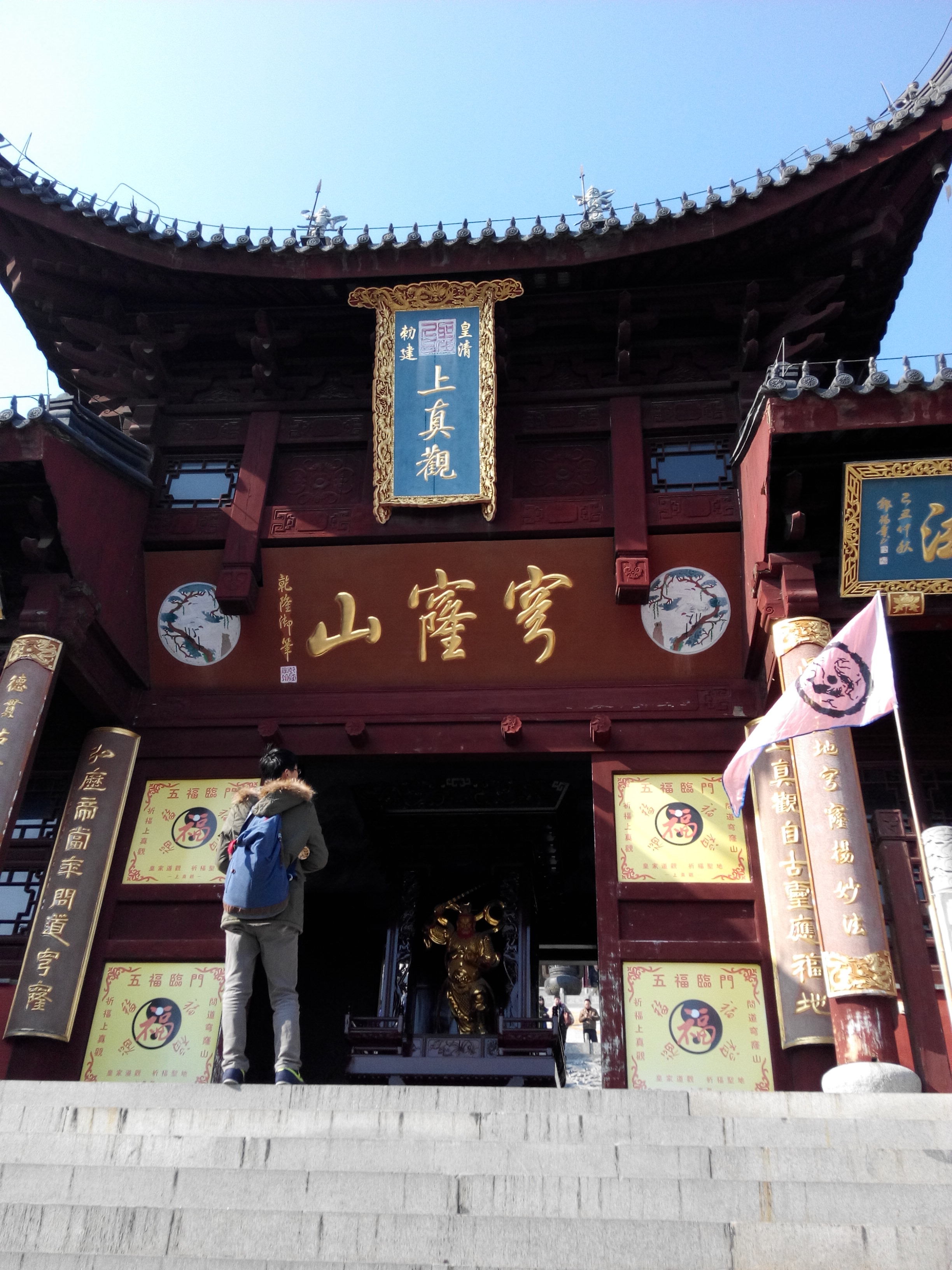 【妈妈去哪儿】~~苏州穹窿山 博物馆特展=祈福醒脑,寓
