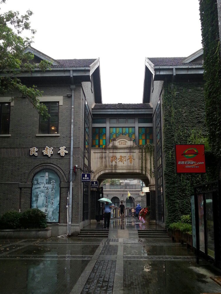 1912街区,南京1912街区攻略/地址/图片/门票【携程
