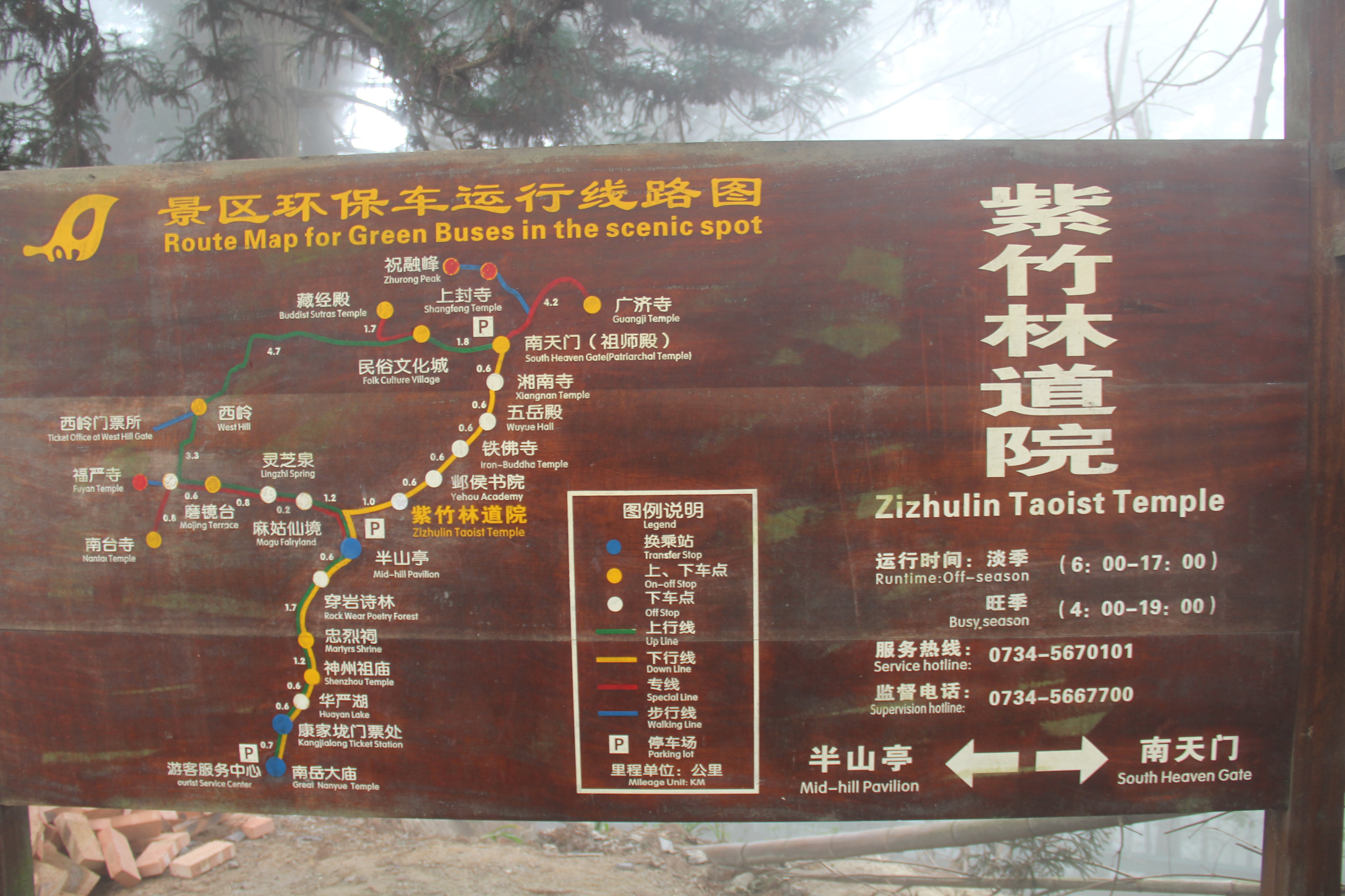 我的五岳之行-----全程徒步衡山游