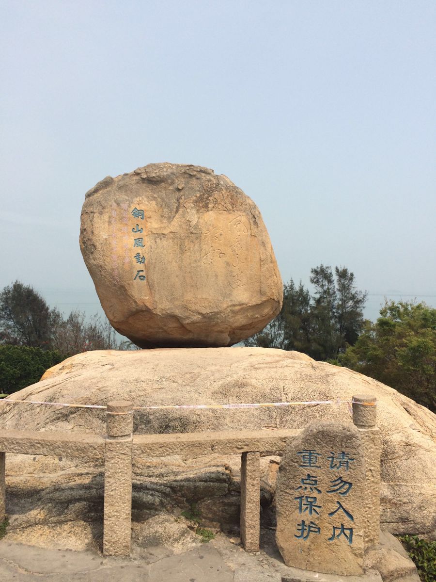 东山岛风动石
