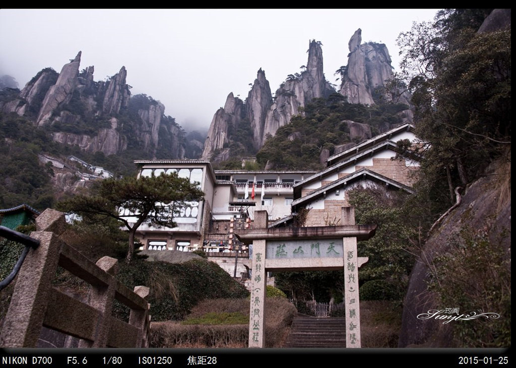 三清山天门山庄#您好,请问您从三清山脚下到贵酒店需要多长时间(走路