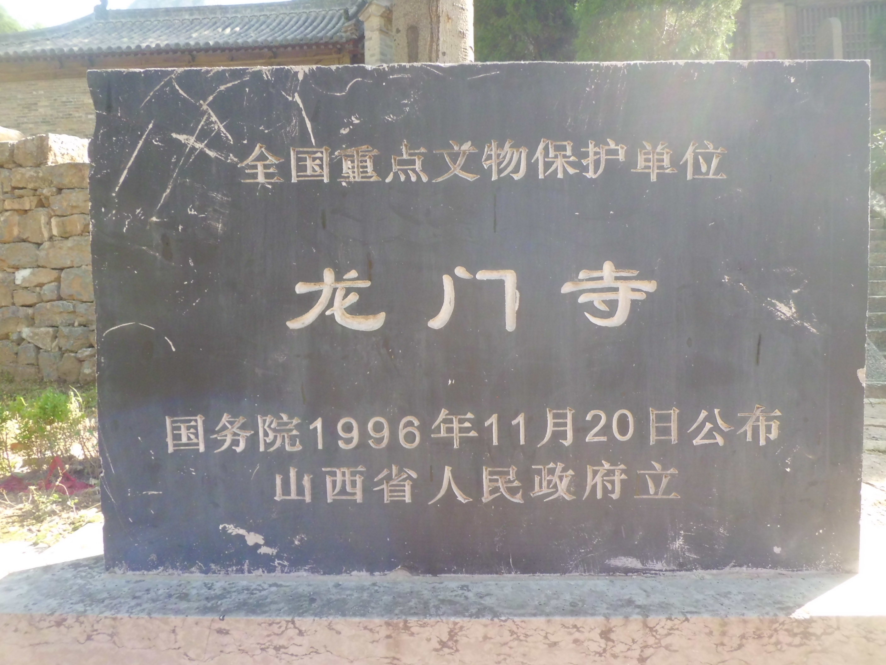 长治游记之壶关,平顺,潞城篇