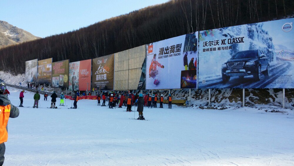 万龙滑雪场