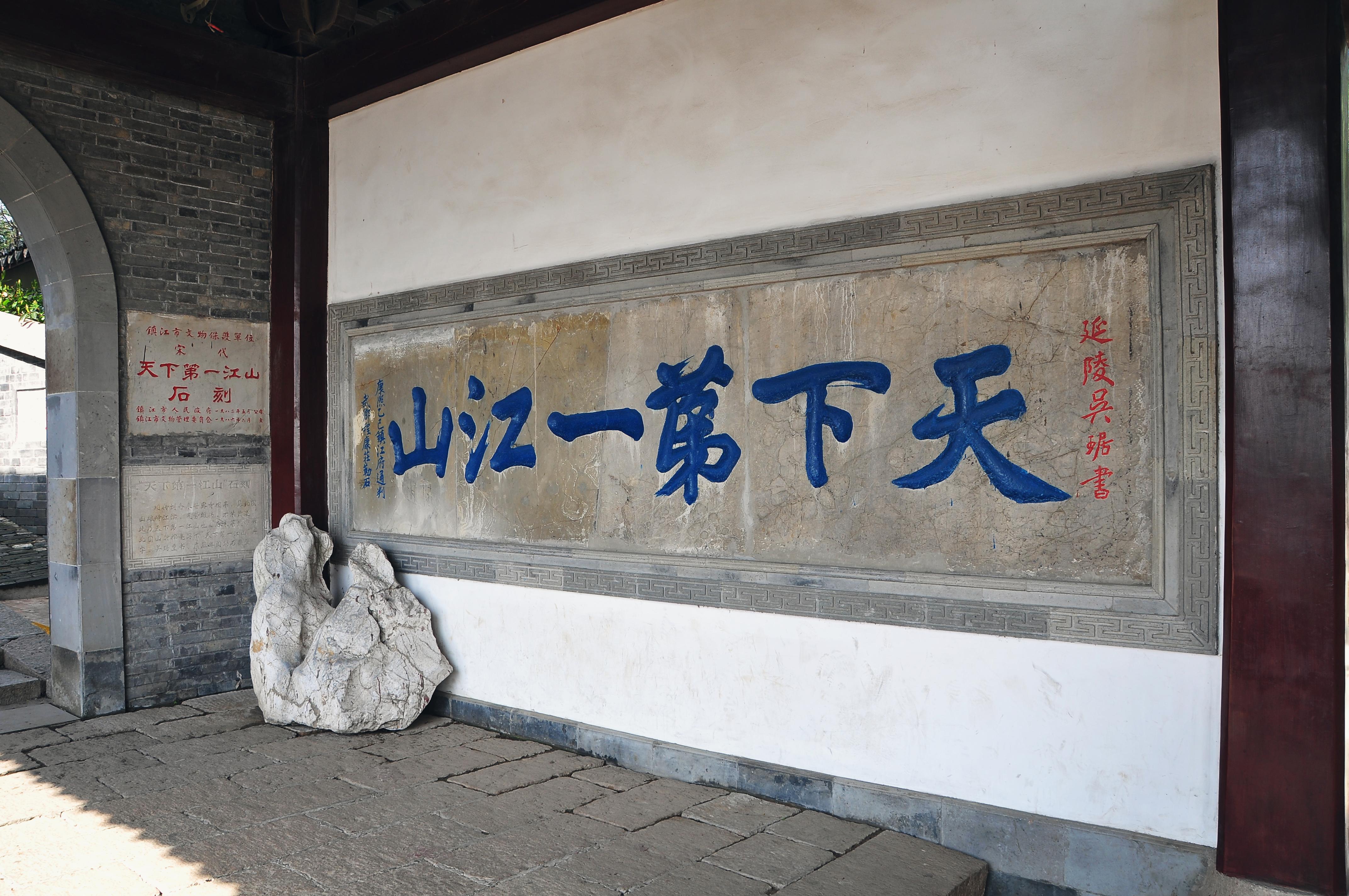 【携程攻略】镇江北固山适合家庭亲子旅游吗,北固山