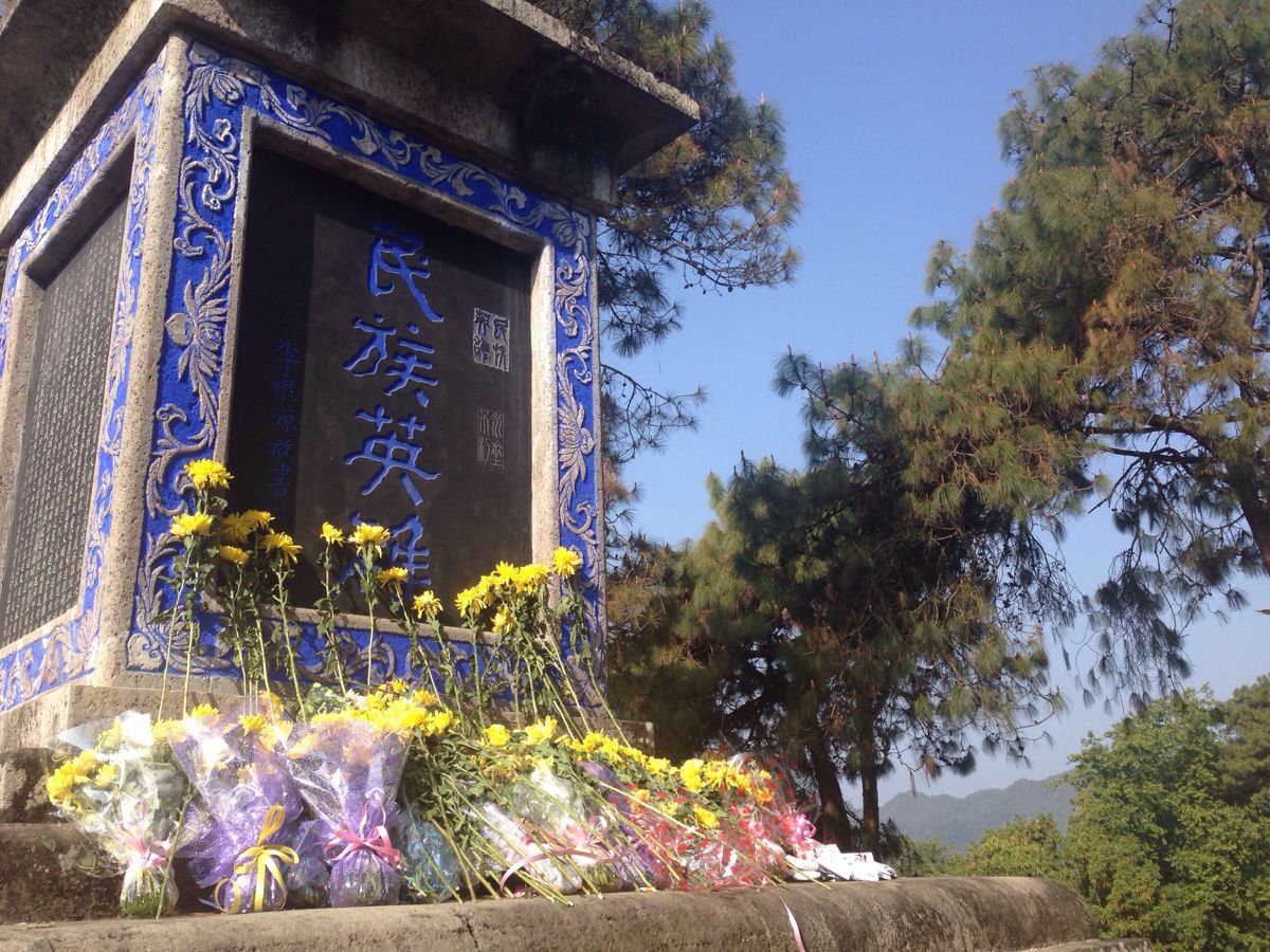 【携程攻略】云南保山腾冲国殇墓园好玩吗,云南国殇墓园景点怎麼样