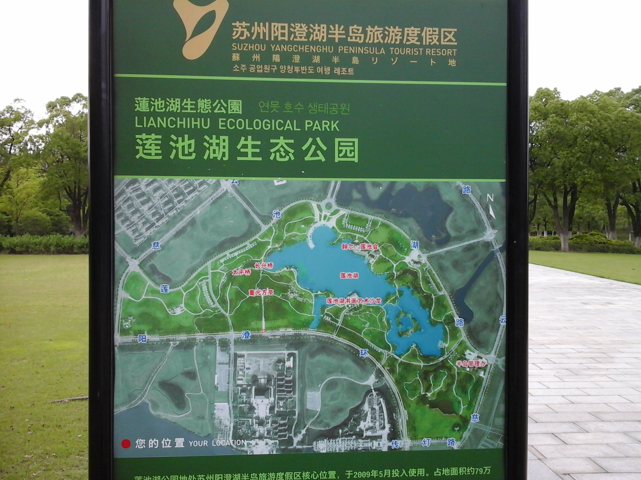 阳澄湖半岛旅游度假区