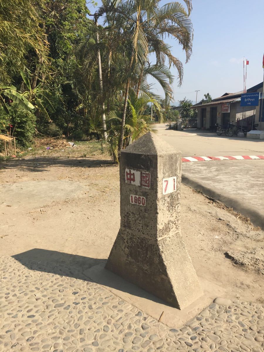 71号界碑,不同民族