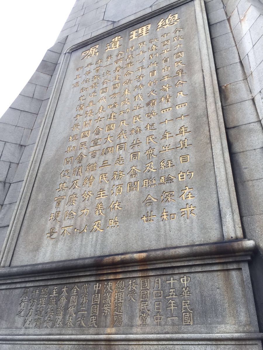 孙中山纪念碑旅游景点攻略图