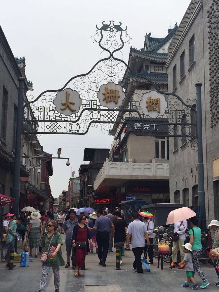 栅栏是前门大街步行街(南北走向)上东西走向的商业街,是北京老字号