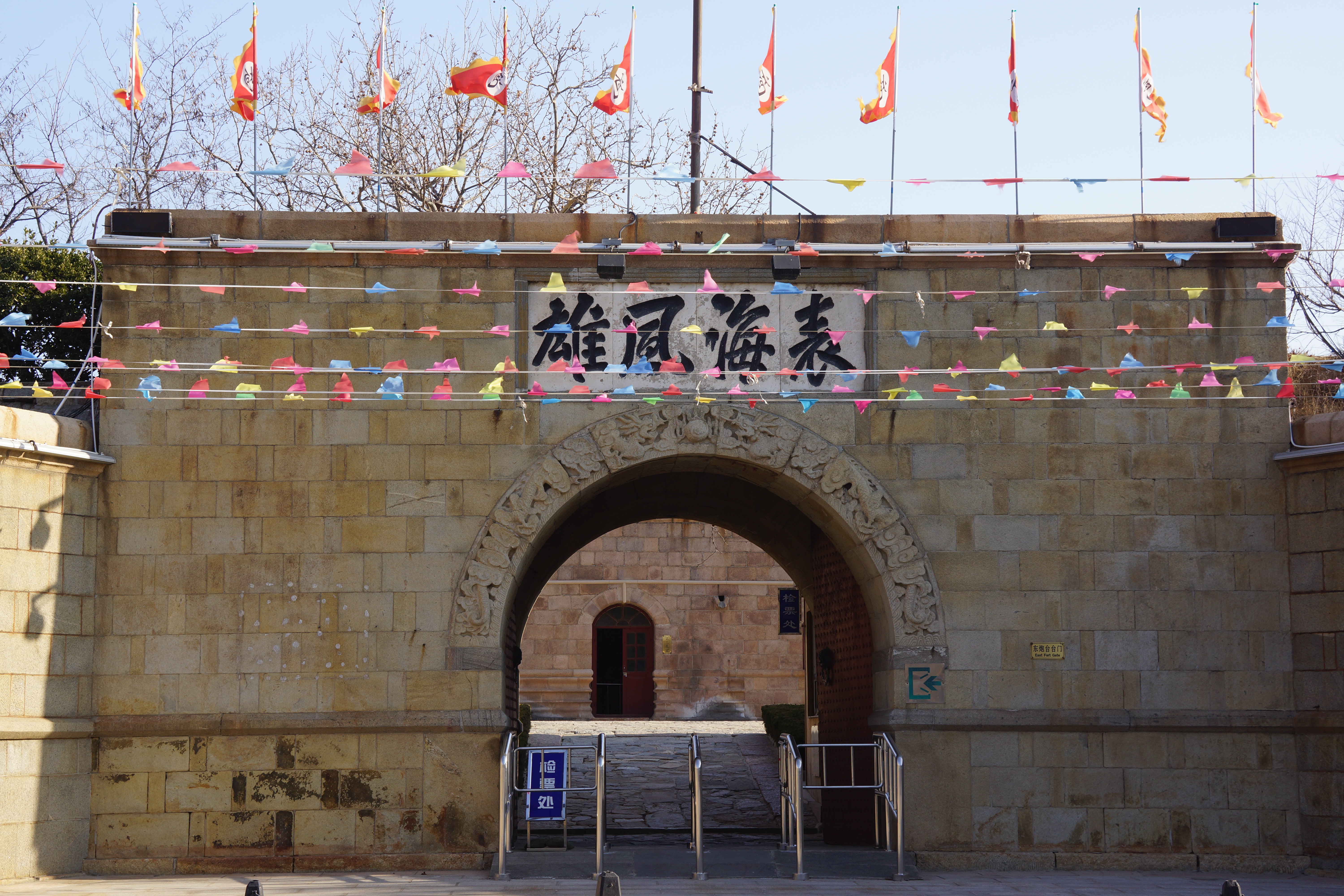 【携程攻略】山东东炮台海滨风景区景点,烟台东炮台海滨风景区位于