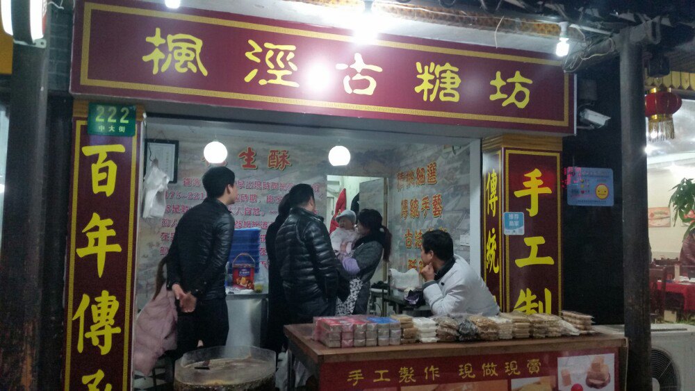 枫泾古镇