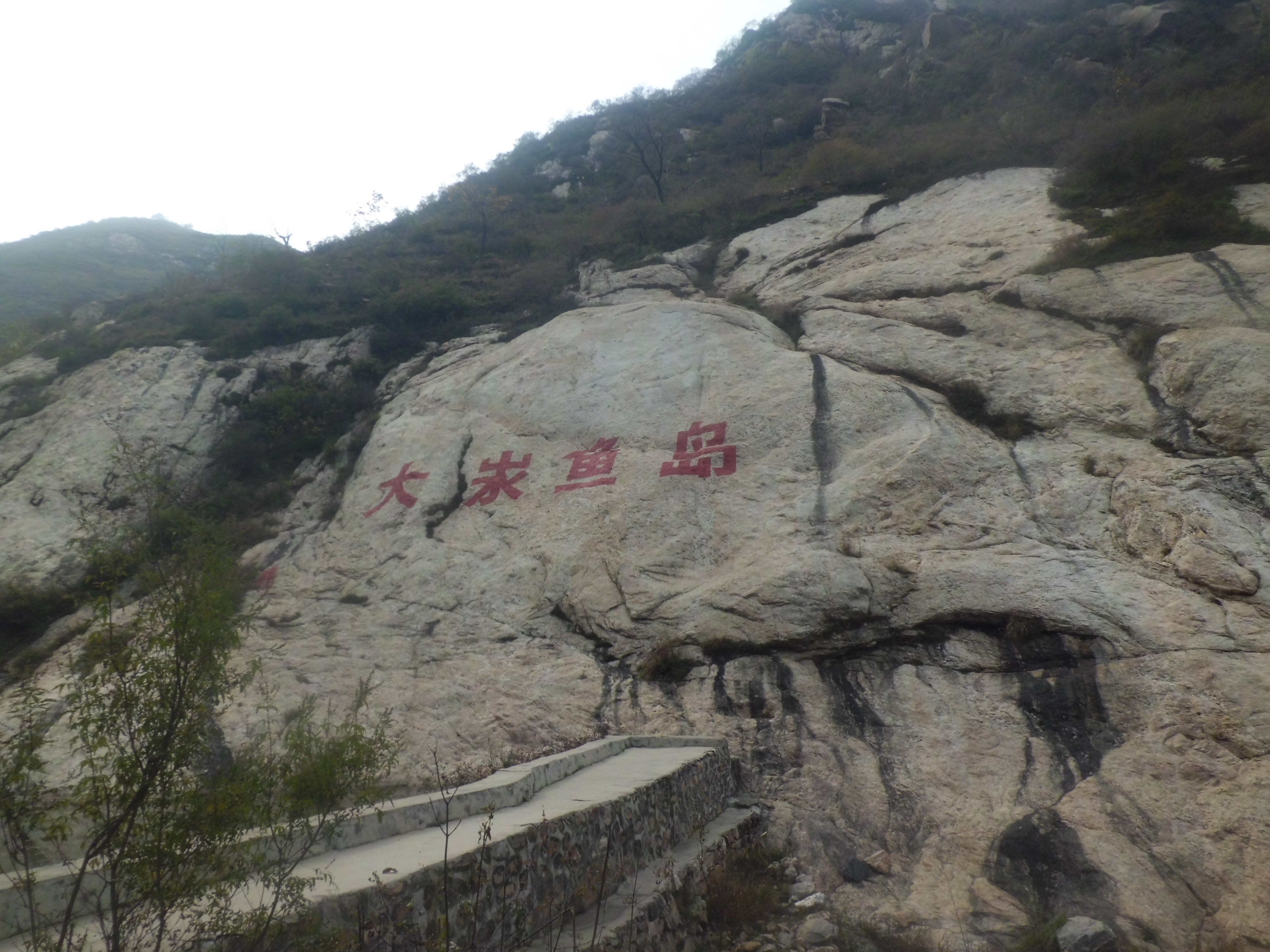 阳泉盂县篇