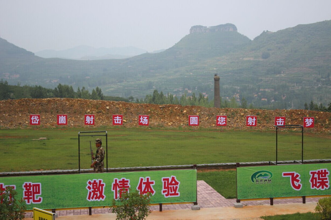 圆梦岱崮地貌实弹射击中心