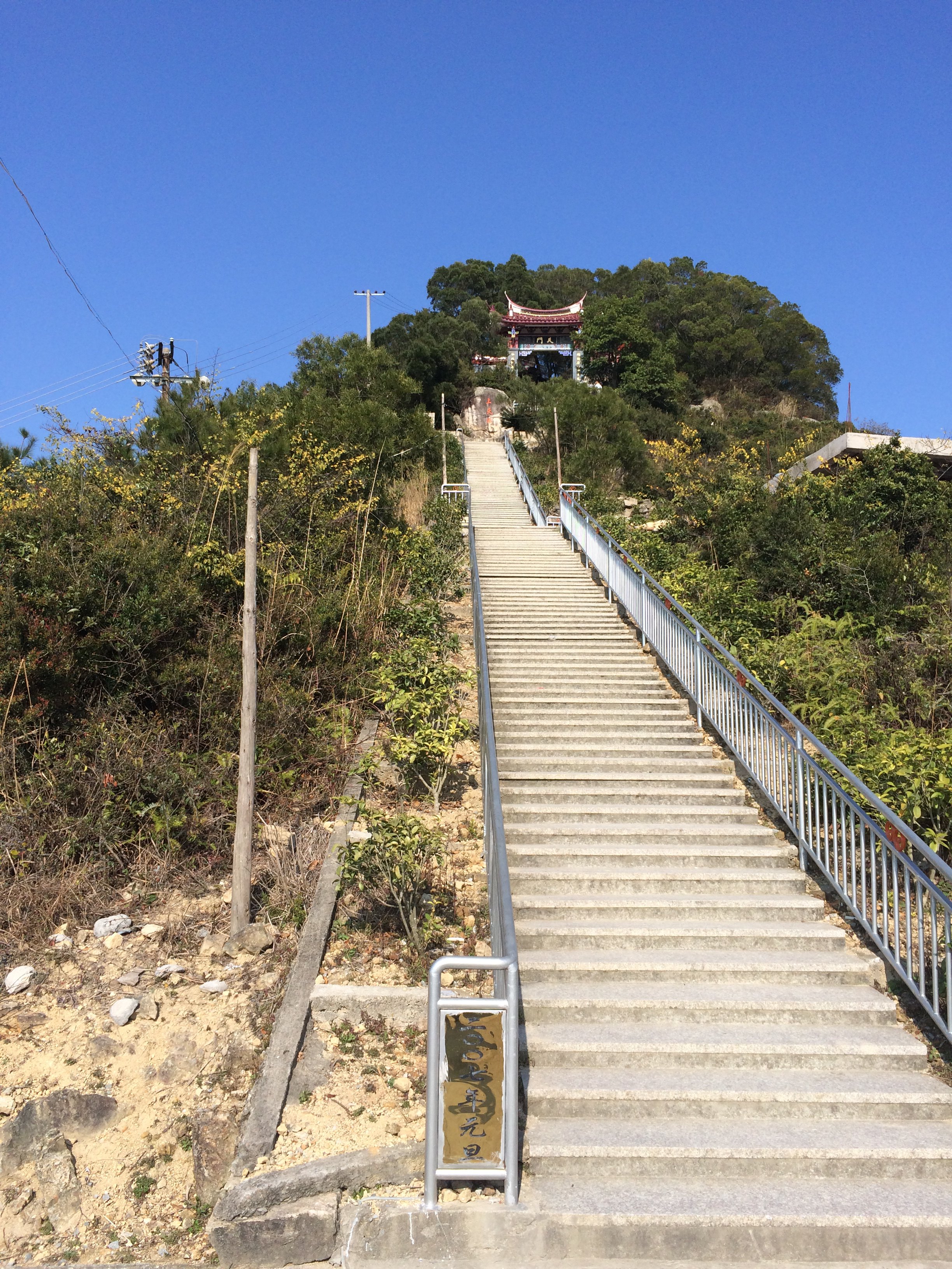 莆田九华山-看莆田市区全景和东圳水库全貌