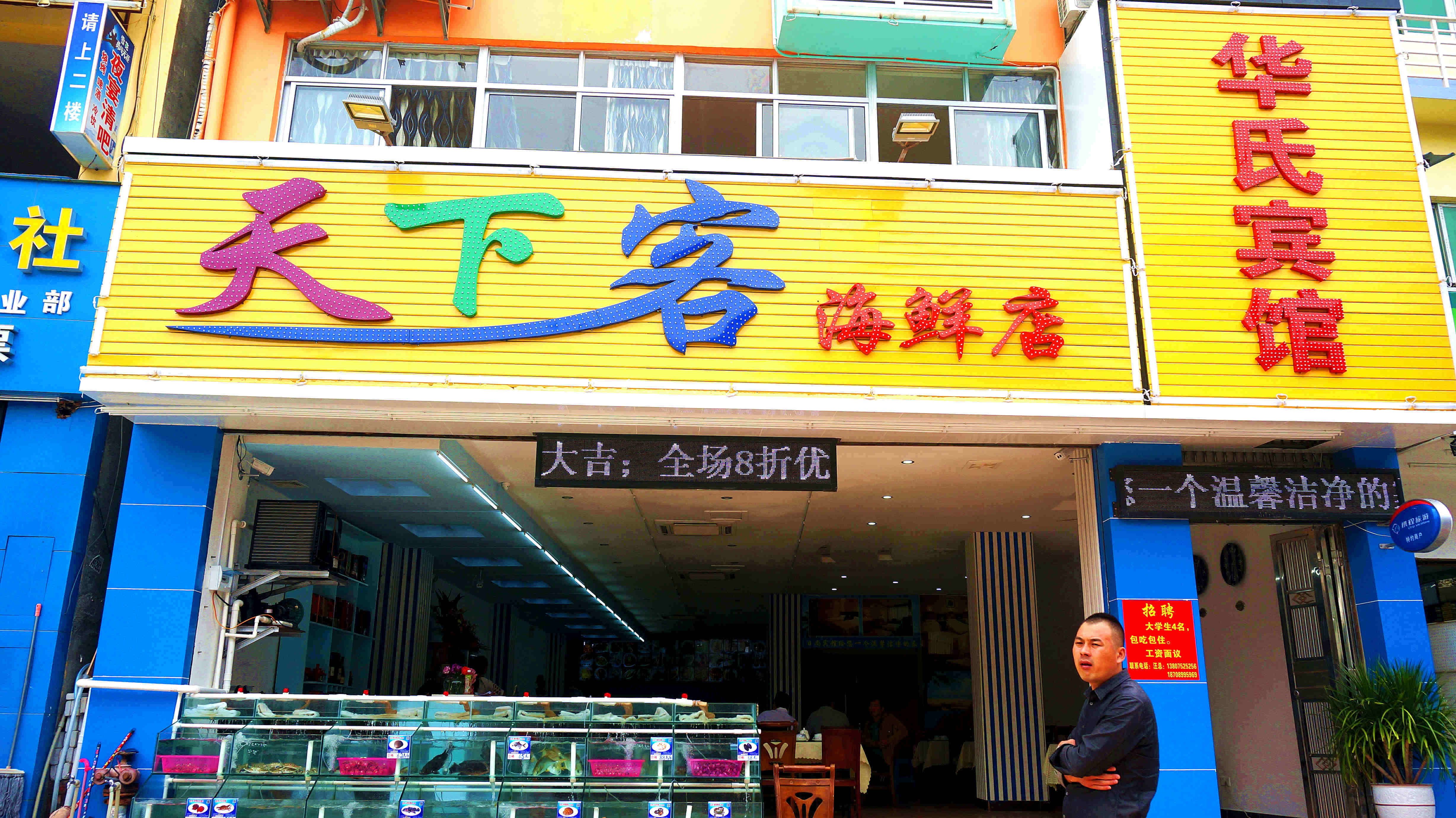 海鲜店门头_海鲜店装修图_海鲜店图片
