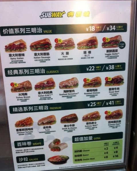 赛百味(山师店)