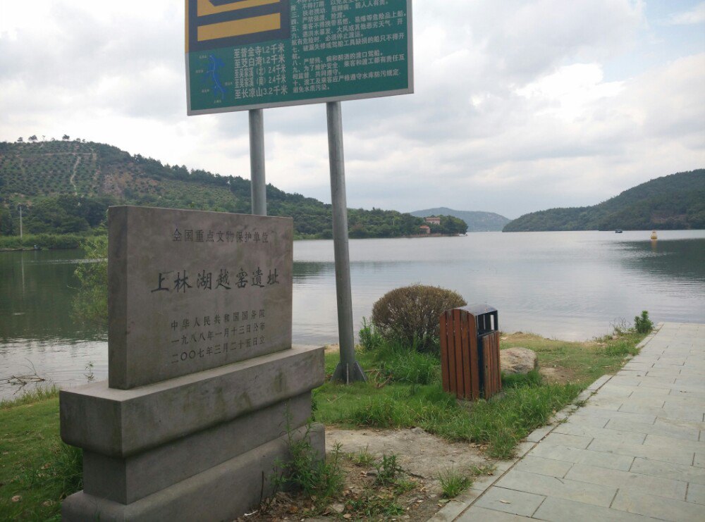上林湖越窑遗址