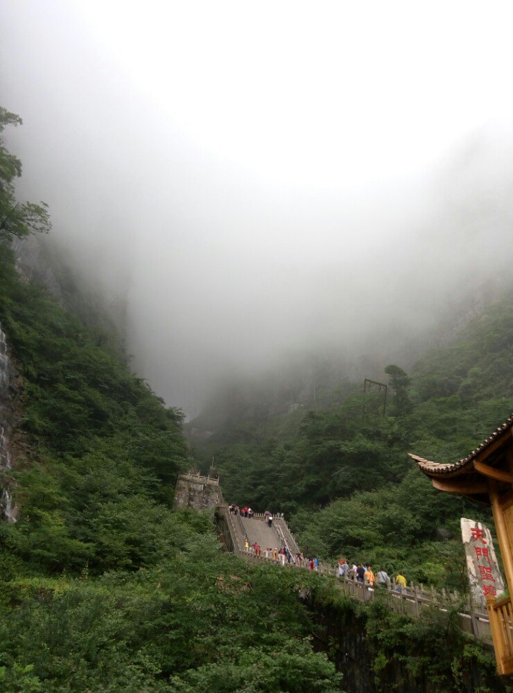 天门仙山一游