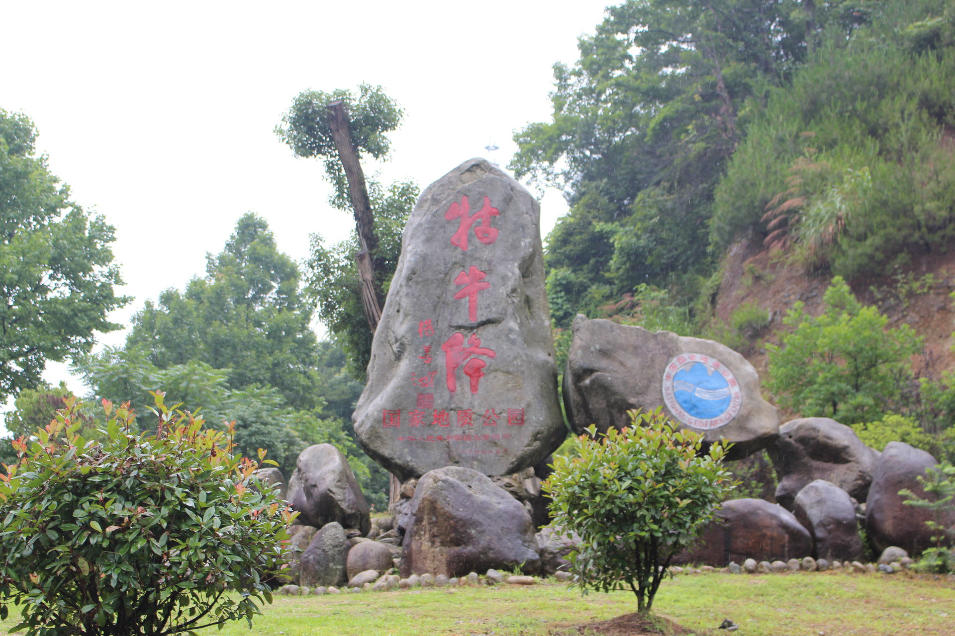 牯牛降风景区--神奇瑰丽的山水风光