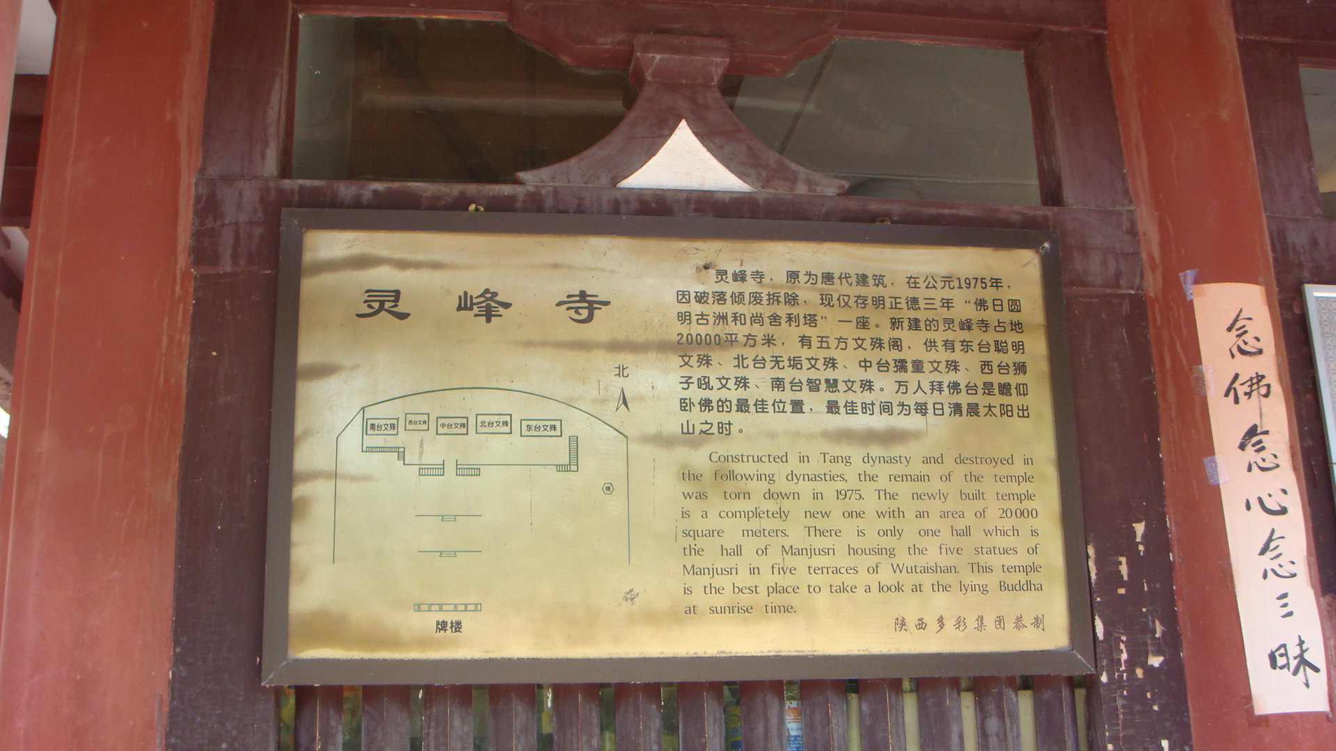 【携程攻略】五台山灵峰寺好玩吗,五台山灵峰寺景点怎么样_点评_评价