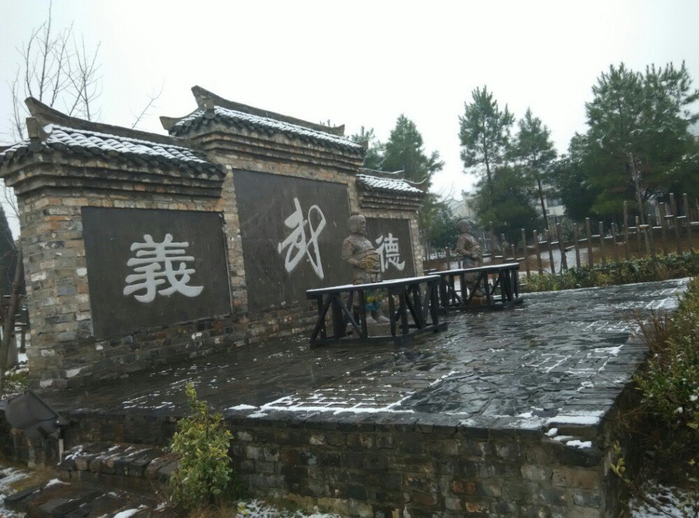 杏花村风景区