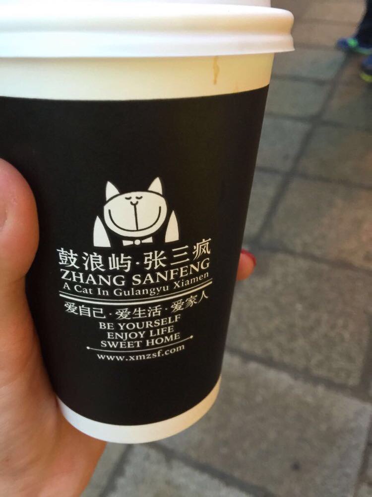 张三疯奶茶