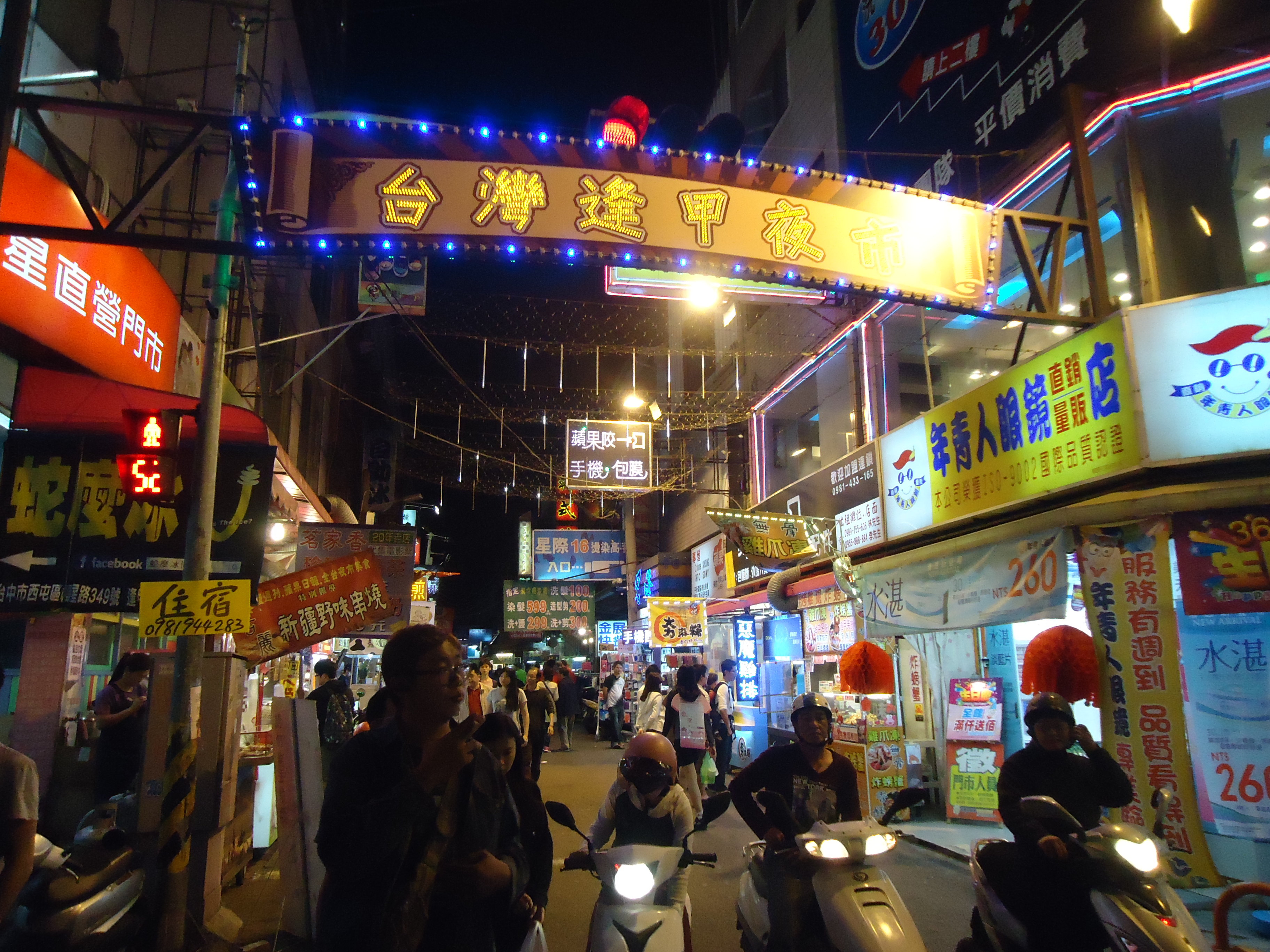 2019逢甲夜市_旅游攻略_门票_地址_游记点评,台中旅游