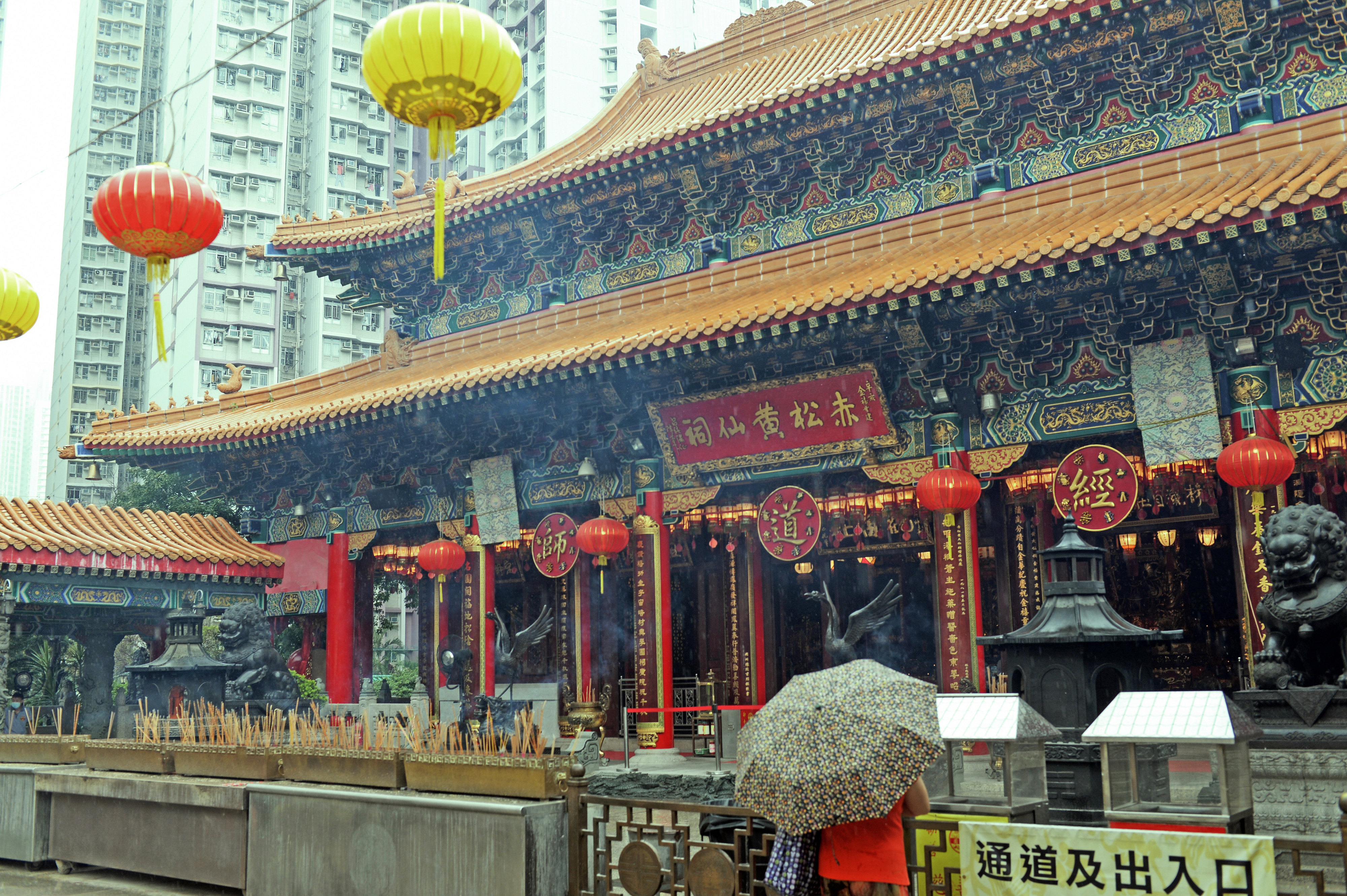 黄大仙祠