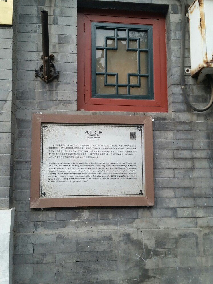 帽儿胡同