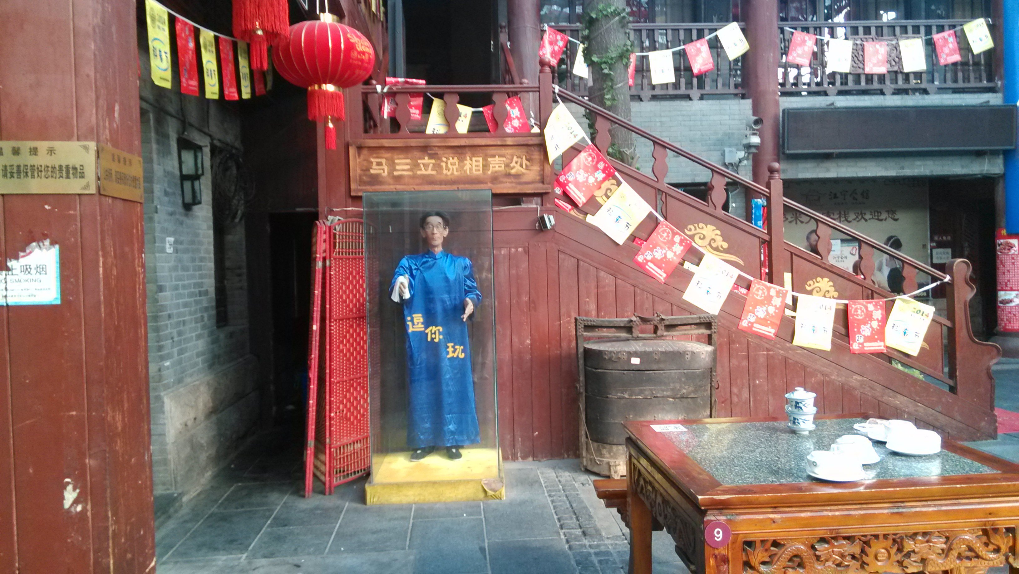 劈柴院