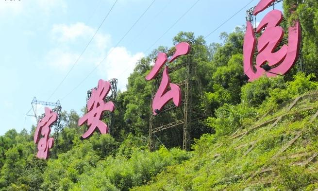 【携程攻略】广东<em>宝安公园</em>景点