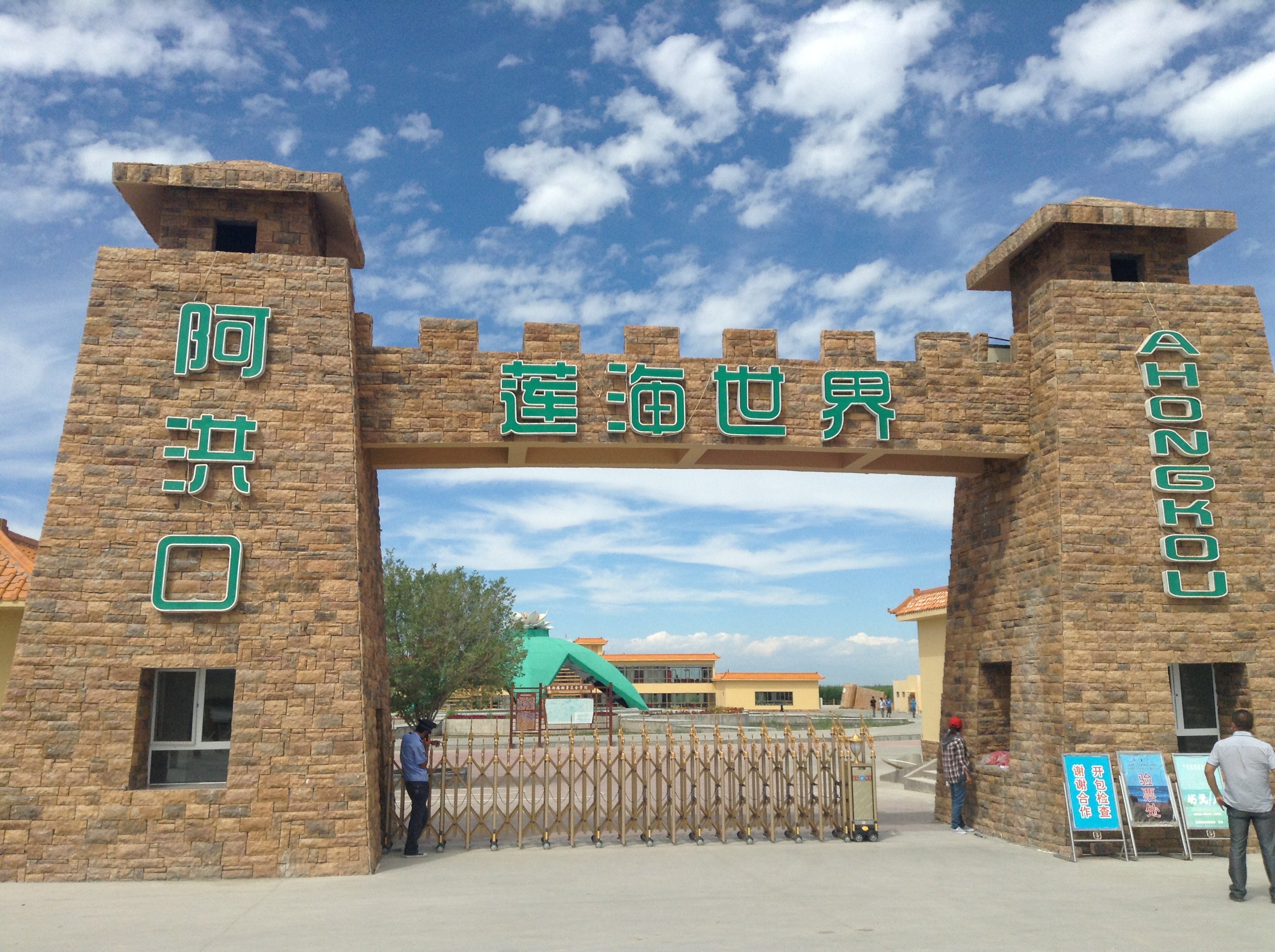 5a篇#巴州博斯腾湖景区