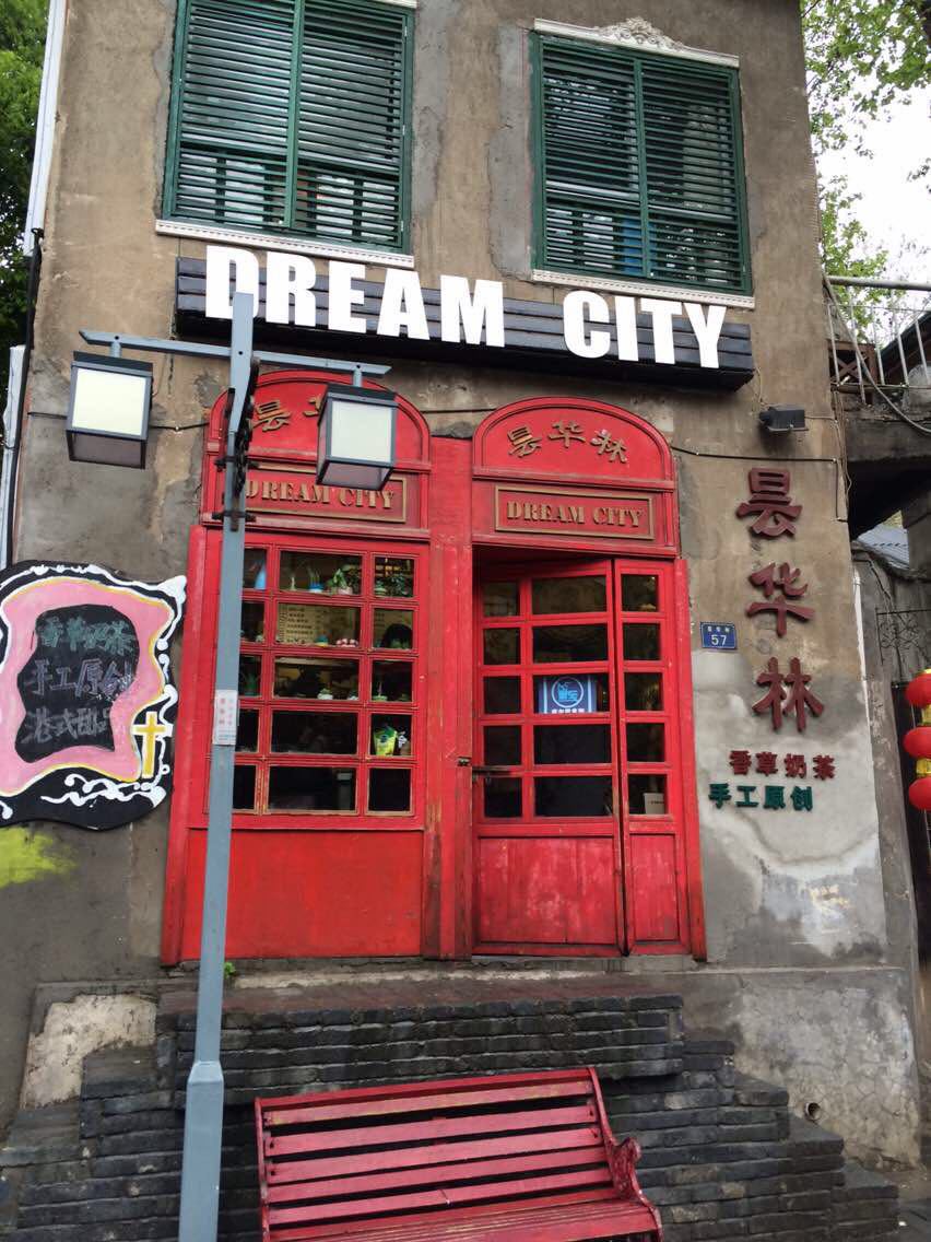 武汉的好去处,昙华林青年学生们爱去的文艺小资地,精品店,咖啡馆,老