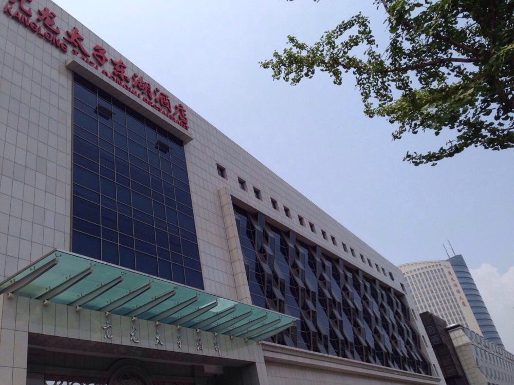 武汉亢龙太子酒轩(东湖路店)好吃吗,亢龙太子酒轩(路)