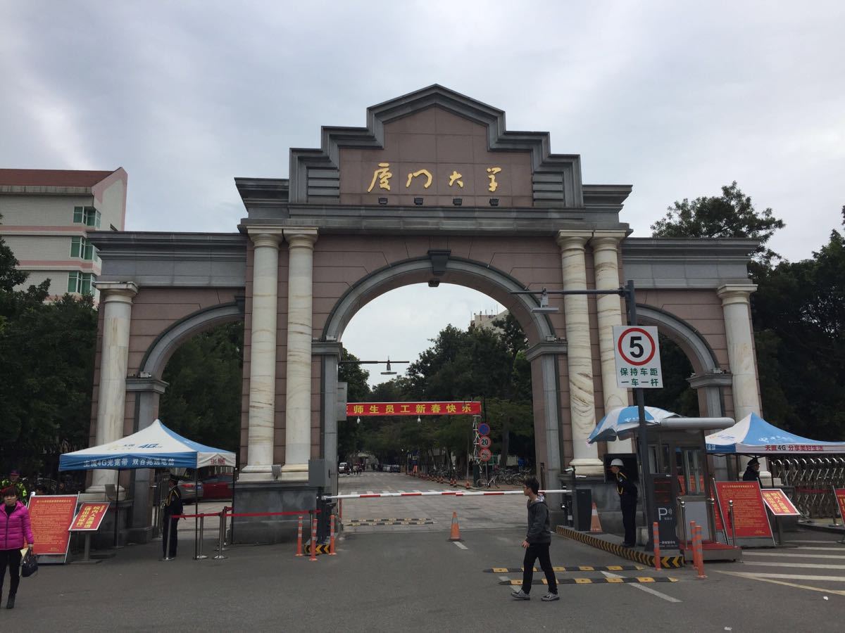 【携程攻略】厦门厦门大学景点,有好几座校门,其中紧