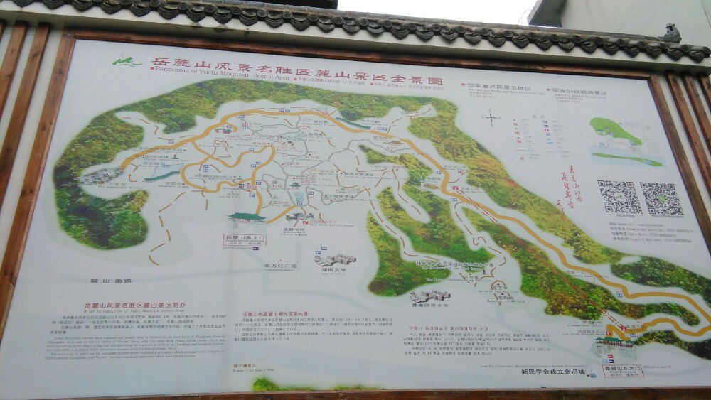 岳麓山旅游景点攻略图