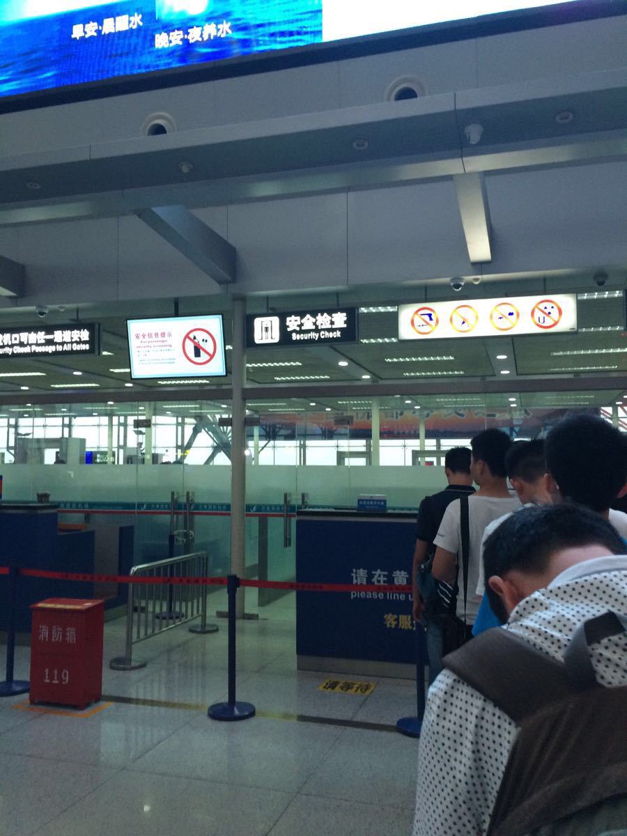 遥墙国际机场