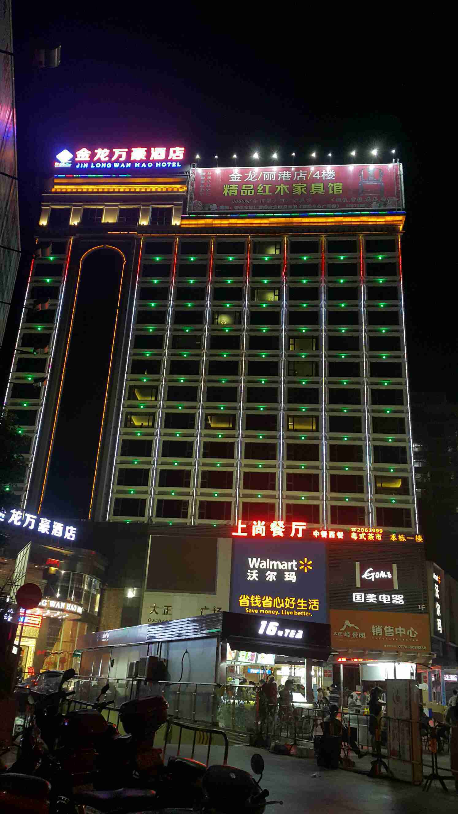梧州金龙万豪酒店