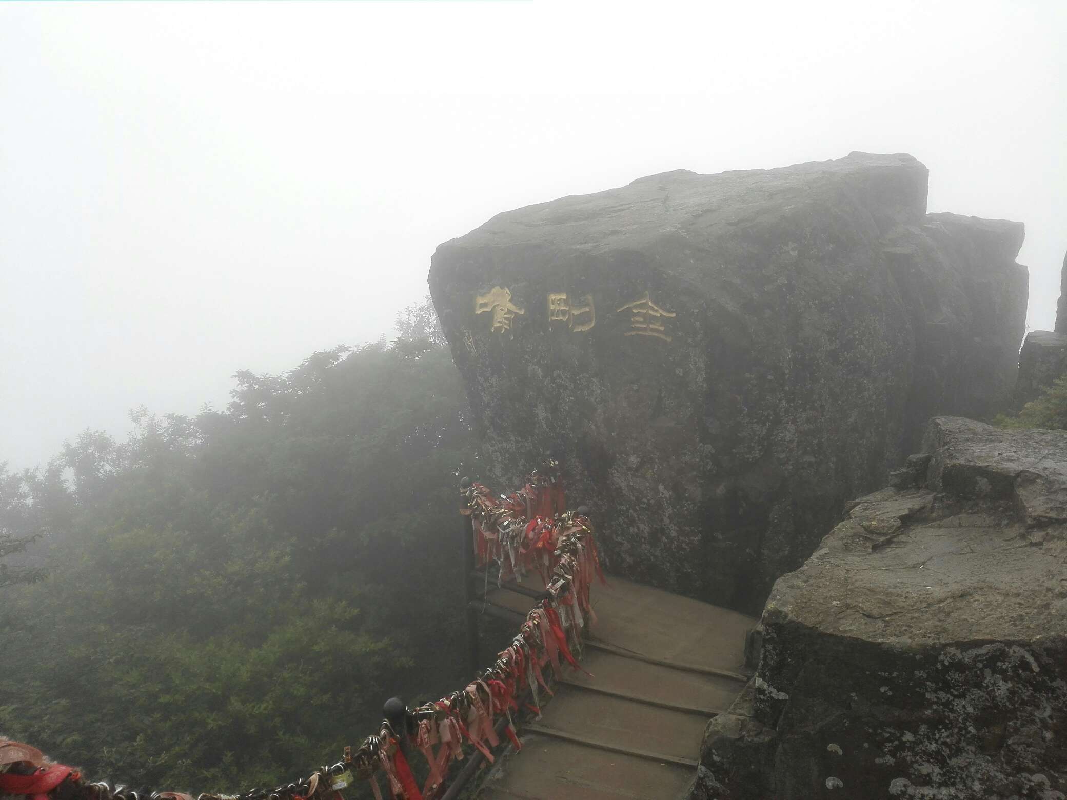 峨眉山金顶山庄