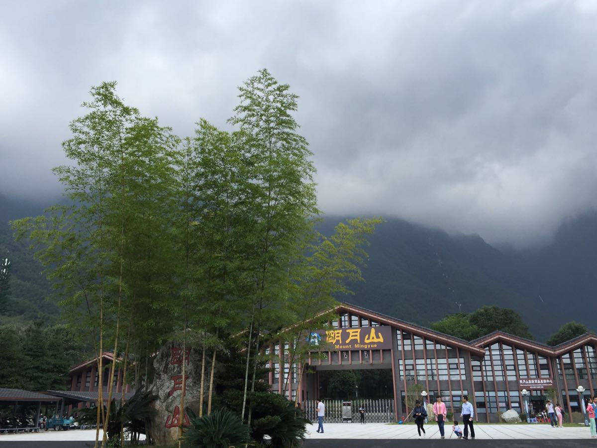 明月山