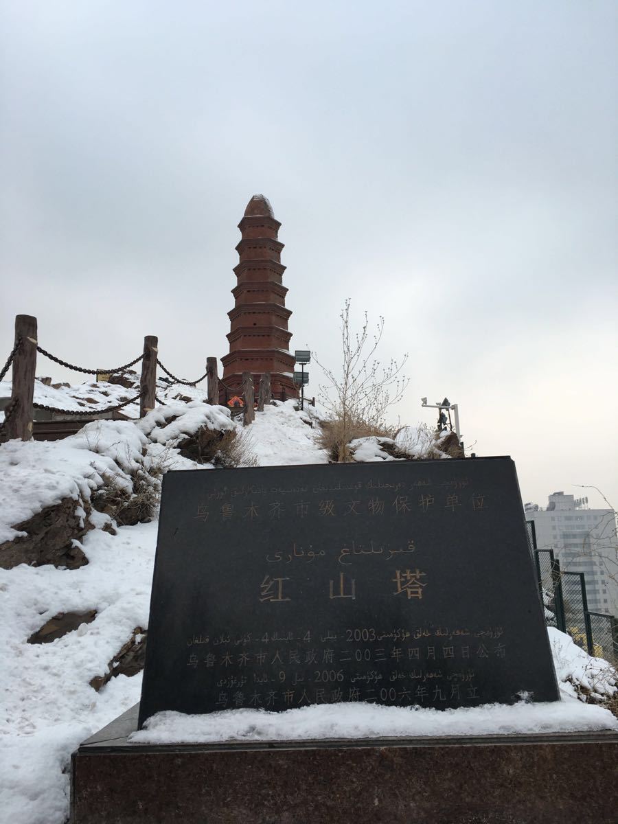 红山公园