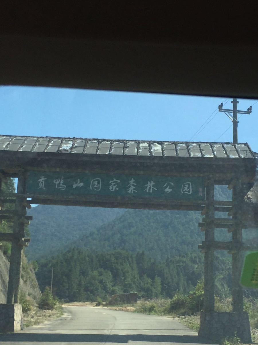 华安(贡鸭山)国家森林公园旅游景点攻略图