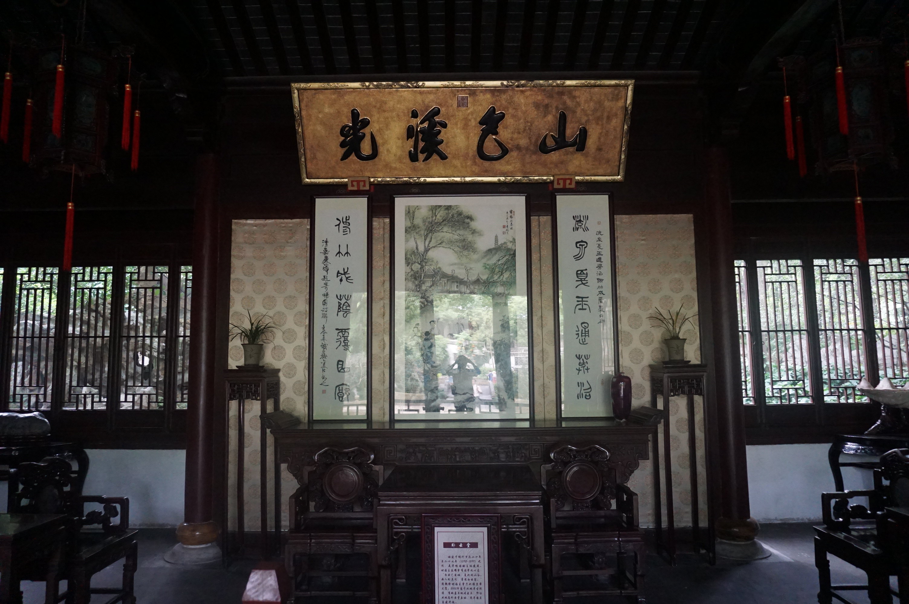 寄畅园
