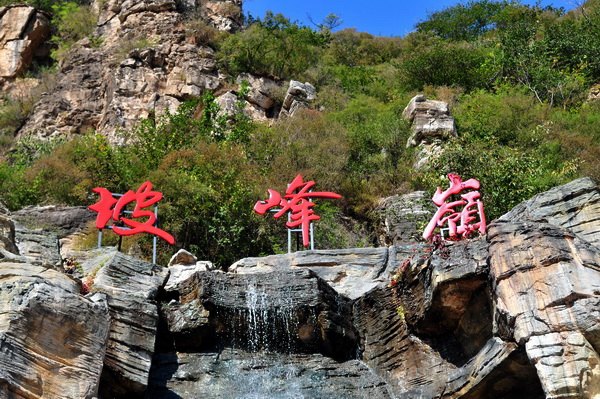 坡峰岭一日游 - 房山区游记攻略【携程攻略】