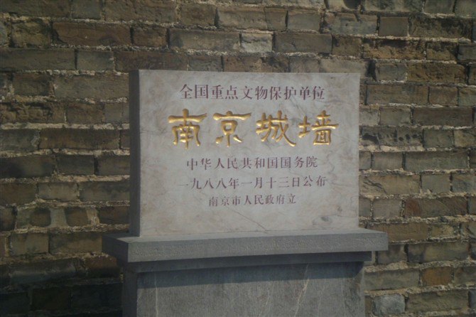 明城垣史博物馆