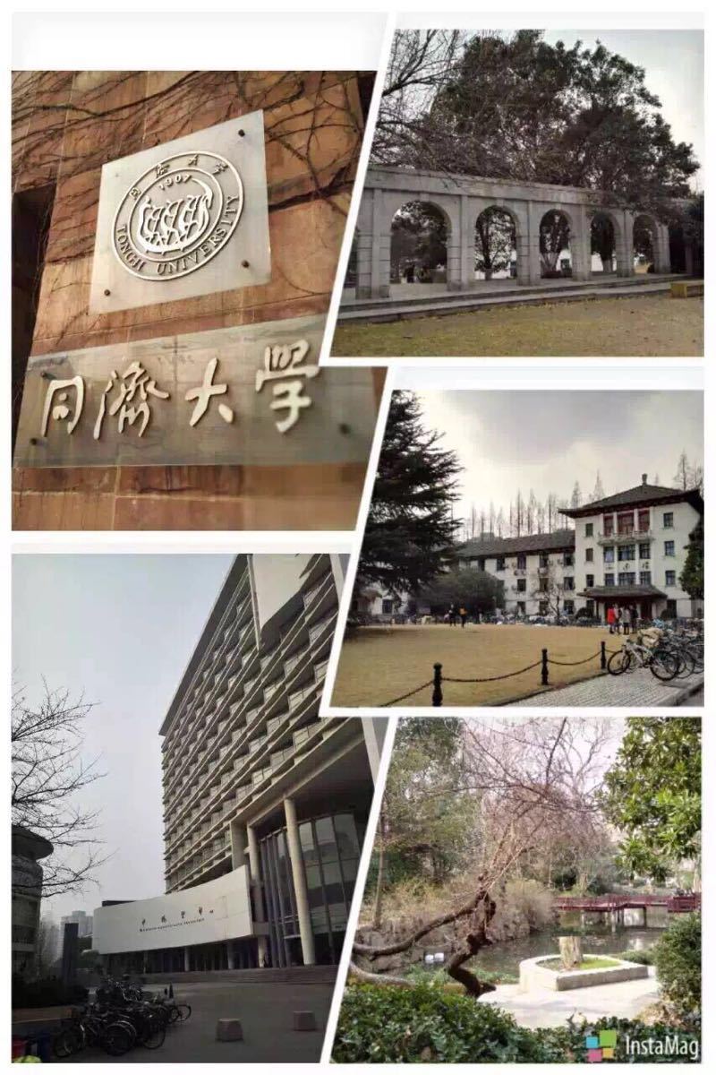 同济大学